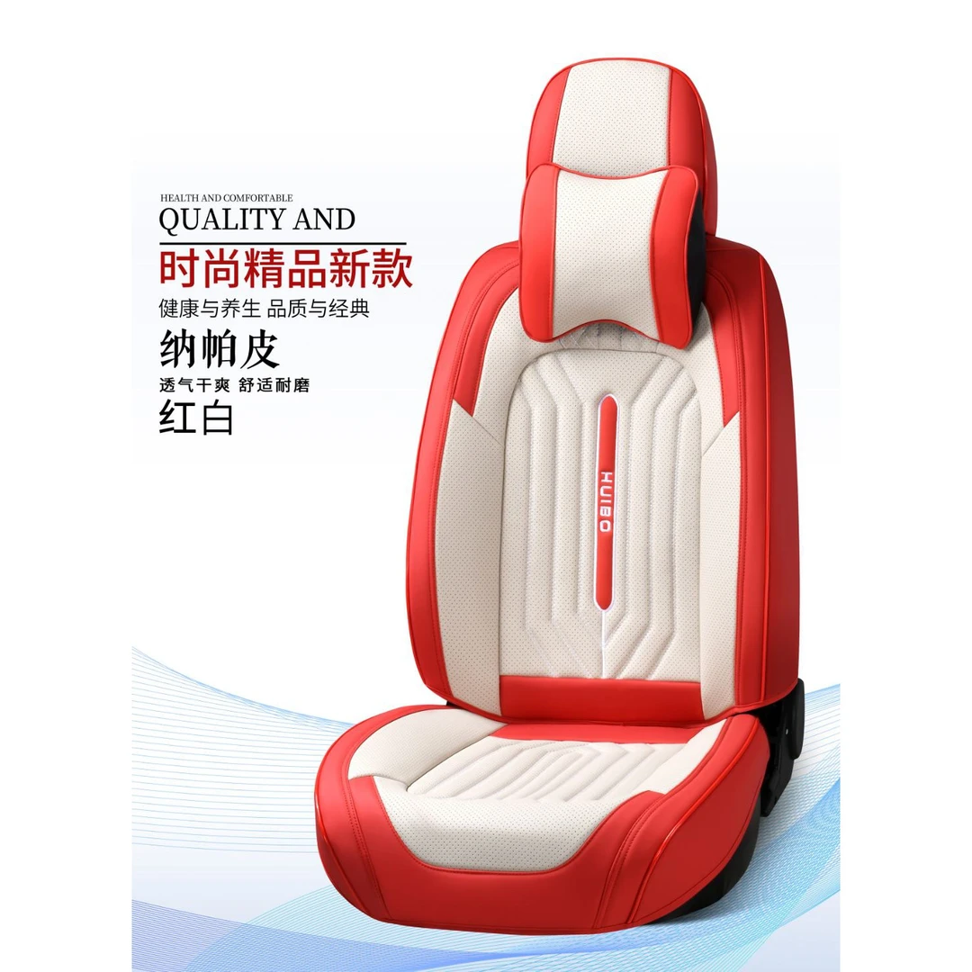 HB-12色纳帕皮打孔四季通用座垫全包围五座汽车座套