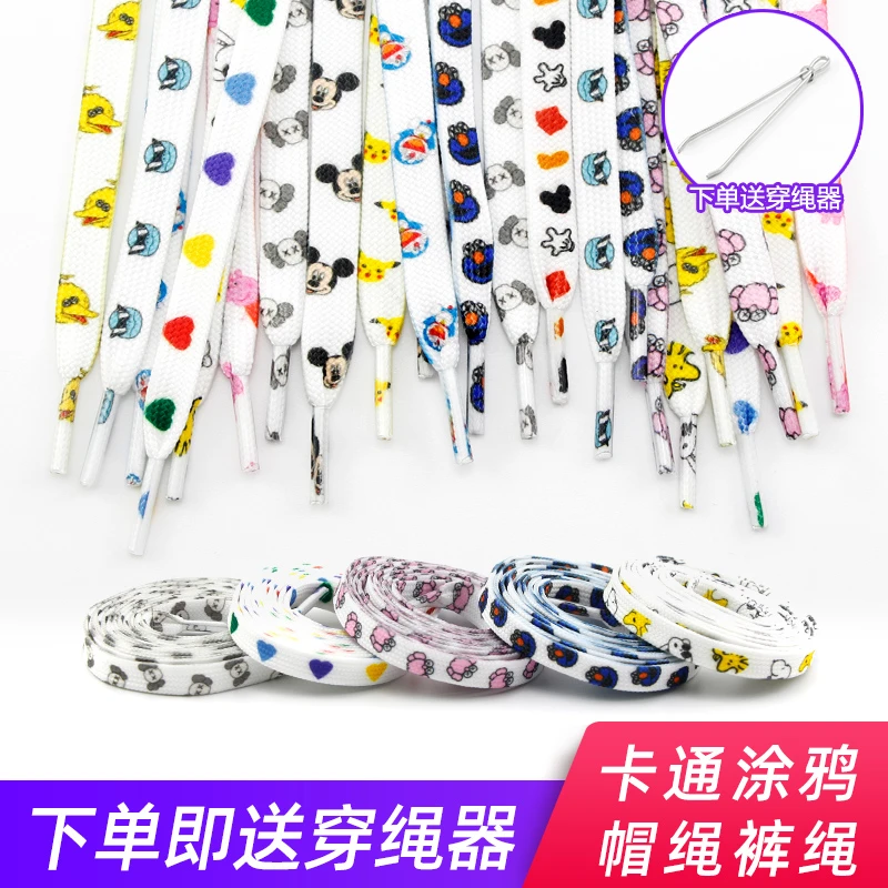 裤绳腰带运动裤带绳卫衣帽绳包抽绳衣服装饰系带卡通涂鸦可爱绳子