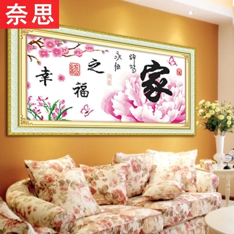 幸福之家十字绣卧室简单大气2025新款客厅小幅新手牡丹花简约现代