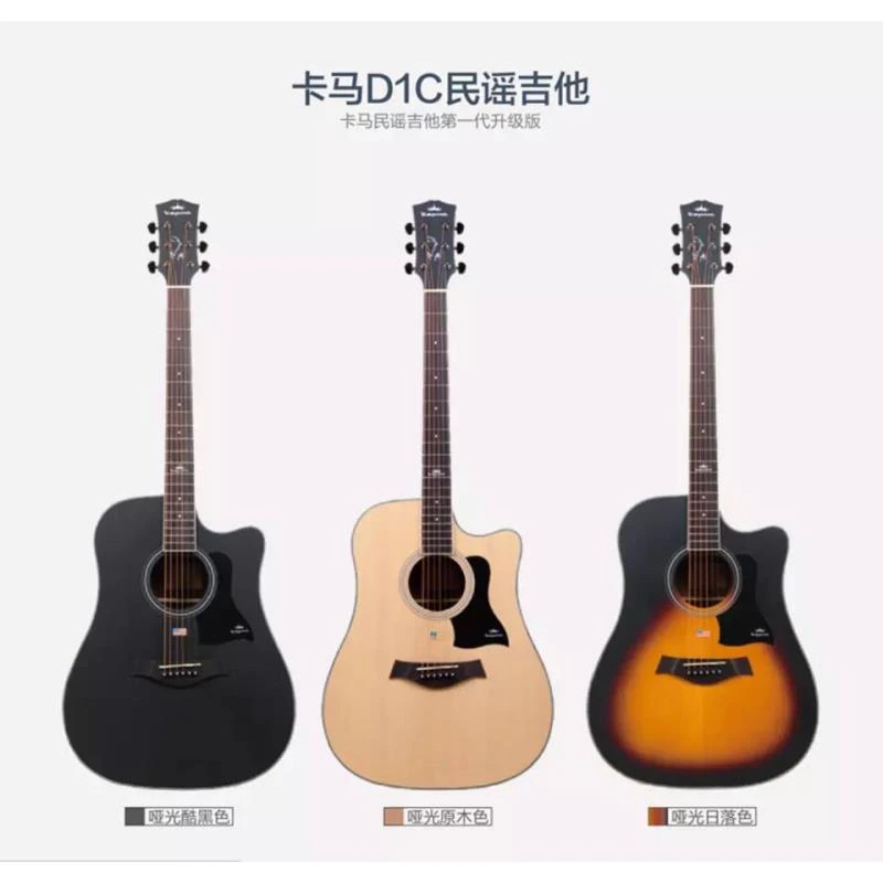 吉他d1c/A1c40/41寸初学新手琴鞍山吉他性价比优惠小型详询