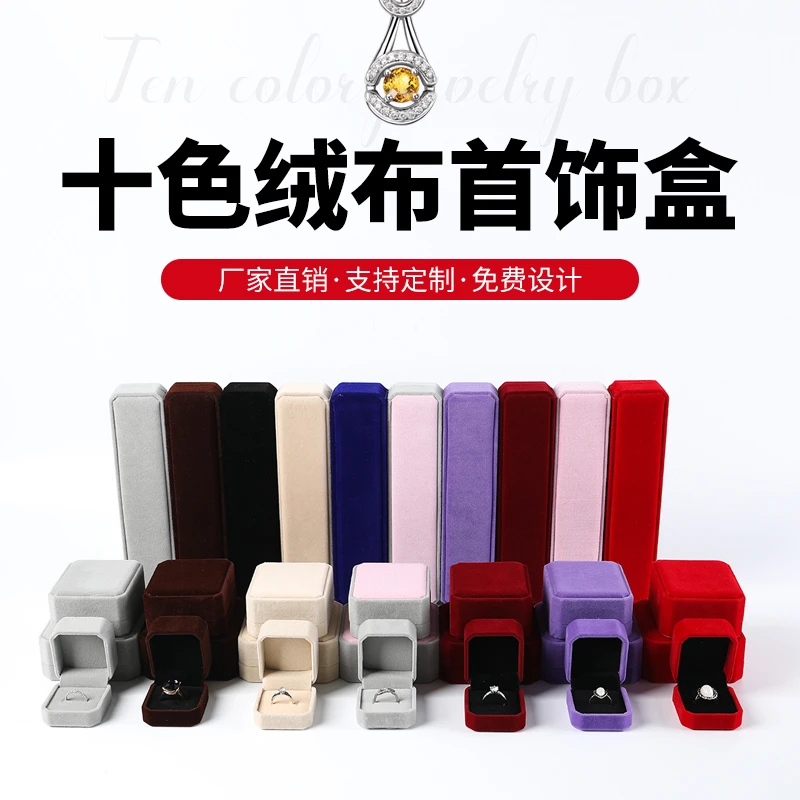 首饰盒/箱 珠宝首饰盒绒布耳钉吊坠包装项链手镯礼品盒饰品戒指盒