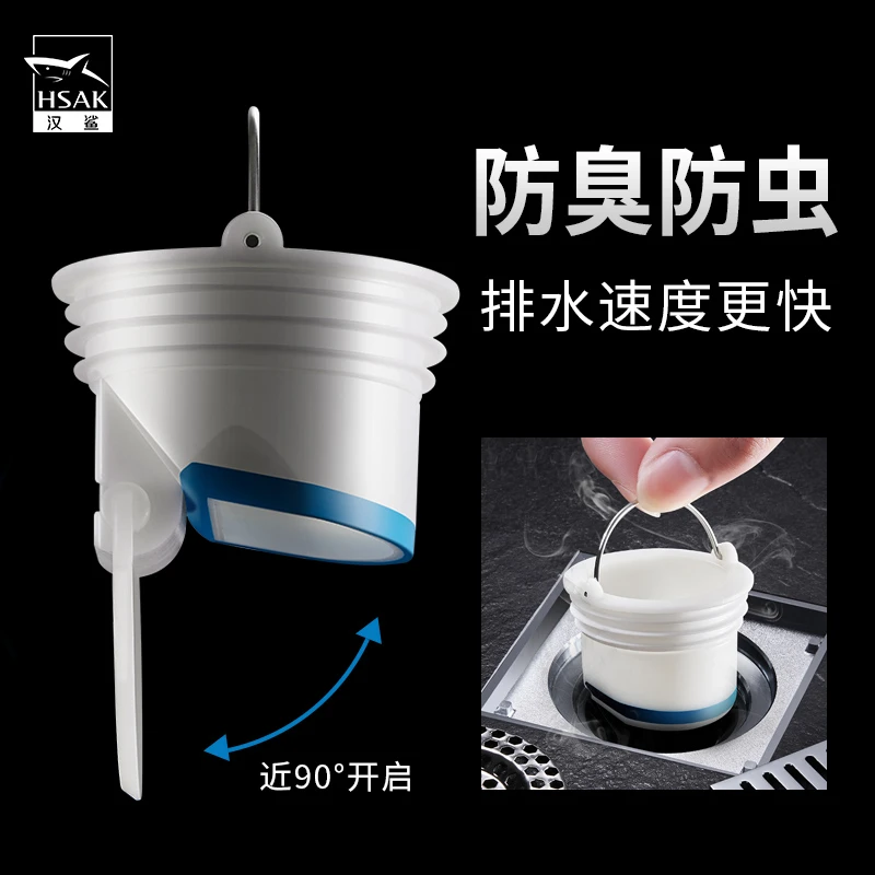 汉鲨地漏内芯卫生间防虫臭反味下水道防臭盖神器硅胶盖地漏防臭器