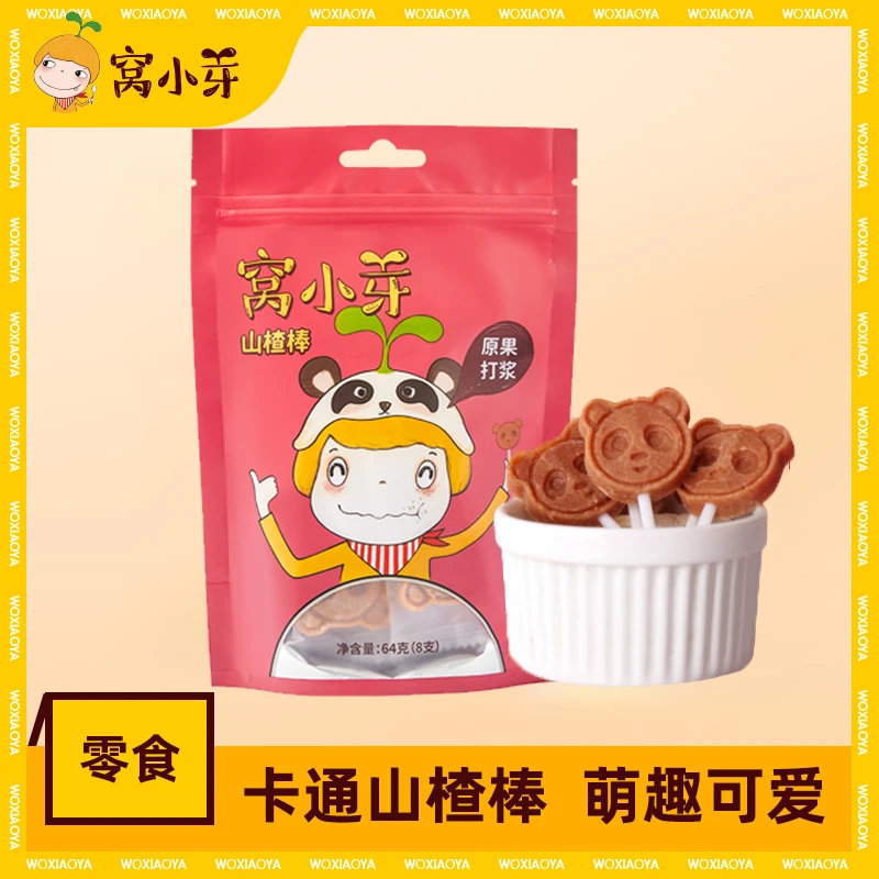 【窝小芽优选】山楂棒8支装64g