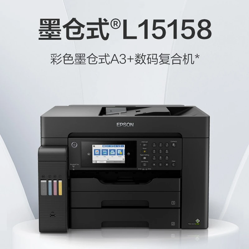 爱普生L15158 15168代替激光彩色黑白A3自动双面复印机WIFI打印机