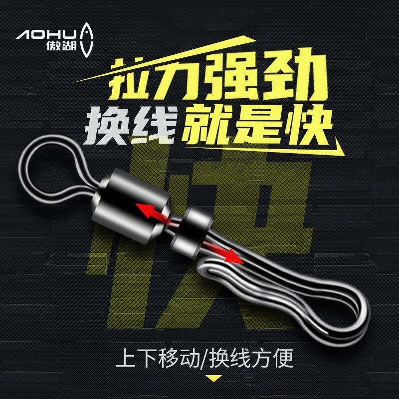 傲湖快速换线子线夹连接器强拉力八字环子弹转环钓鱼配件渔具用品