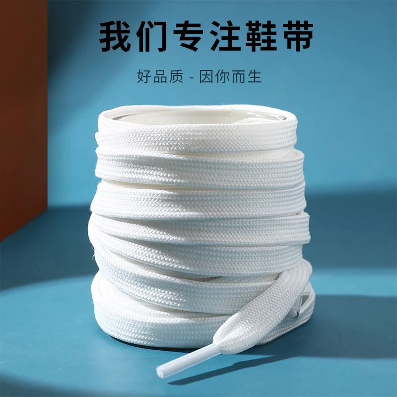 富玉白色鞋带绳扁平百搭小白鞋男款女款空军一号AJ1低帮高帮运动