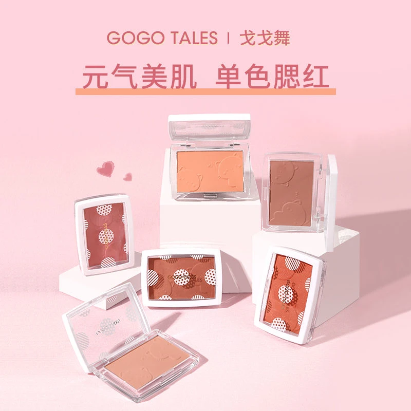 gogotales戈戈舞元气高甜腮红 哑光裸妆自然平价高光修容橘色正品