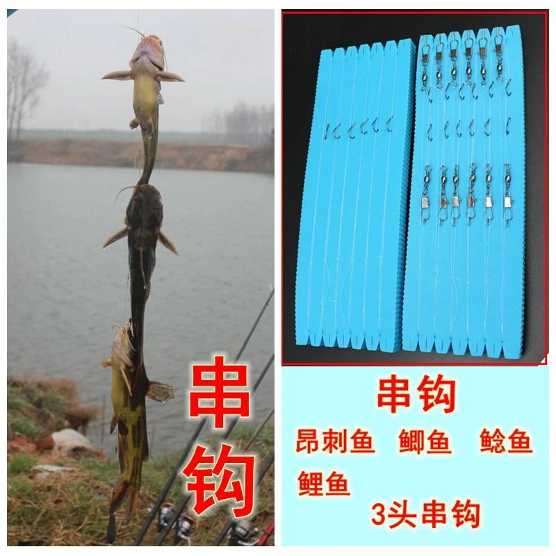 串钩鲫鱼昂刺鱼黄辣丁鲶鱼水库野钓3钩钓组