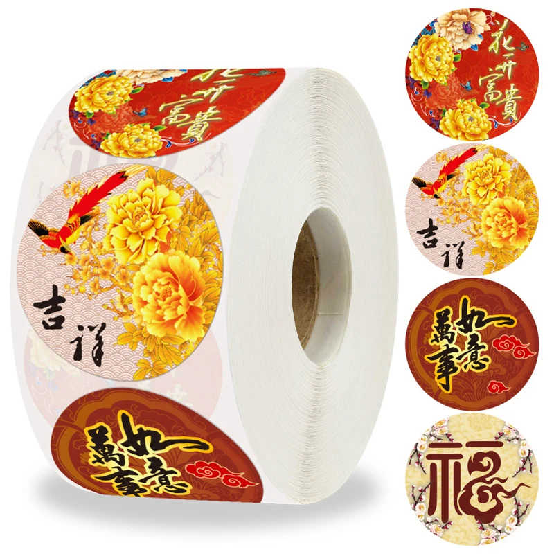 500张/卷新年贴纸福字龙年春节窗花贴画礼盒装饰万事如意新年标签