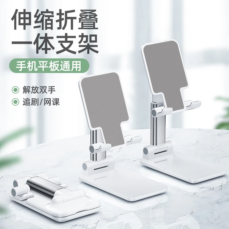 手机支架托架二代加重桌面支架创意美观白色实用牢稳便携可折叠