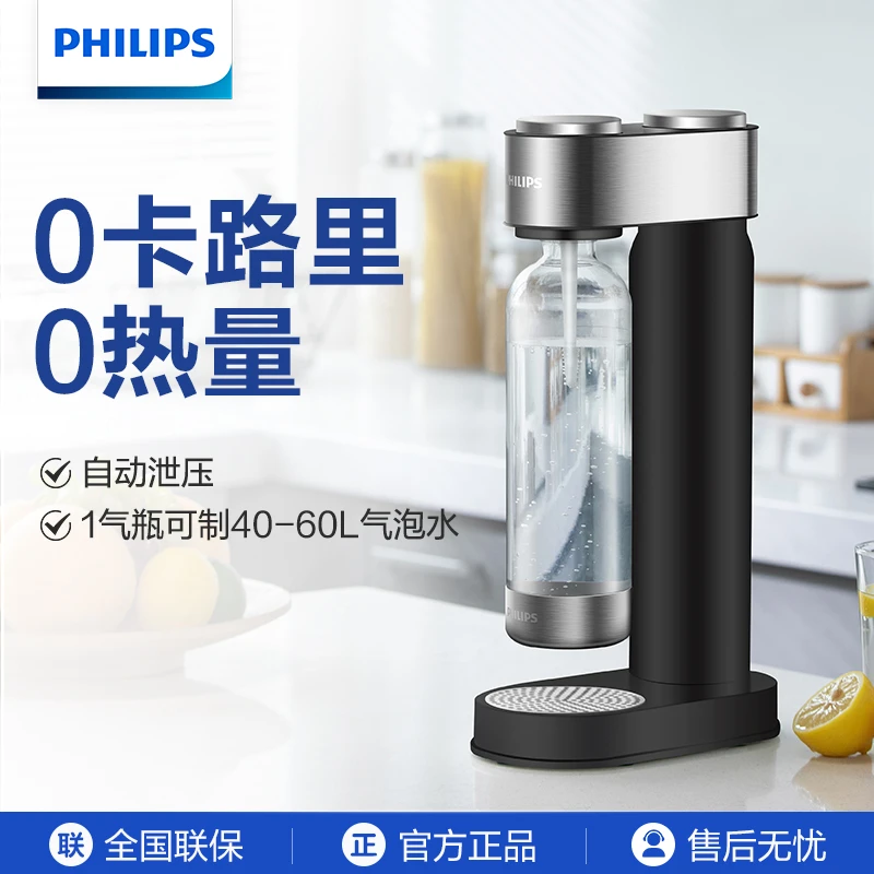 飞利浦气泡水机家用苏打水自制碳酸饮料ADD4852台式苏打水机便携