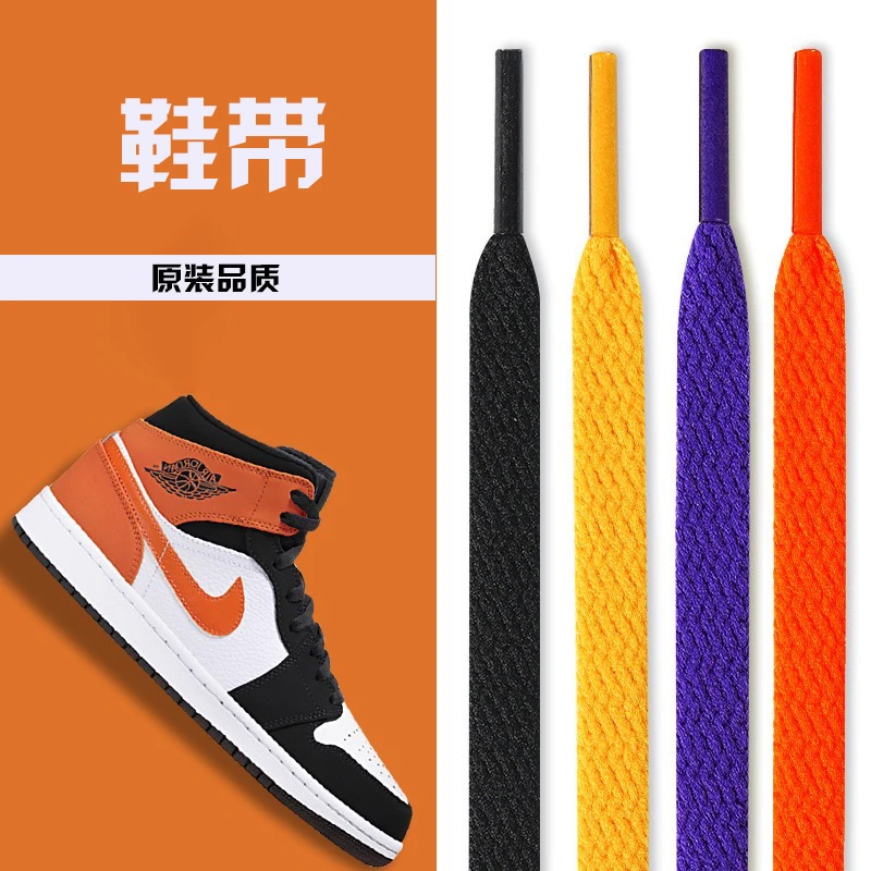【奥莱专享】鞋带绳空军一号篮球鞋AJ1小白鞋长帆布鞋彩色