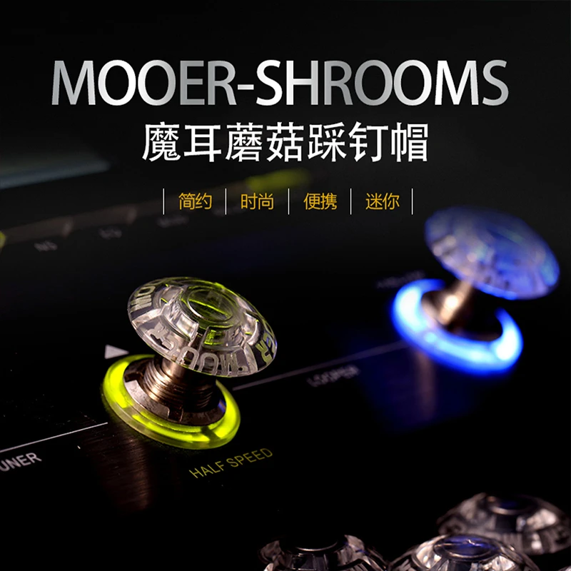 MOOER魔耳电吉他效果器通用踩钉帽蘑菇透明踩钉帽