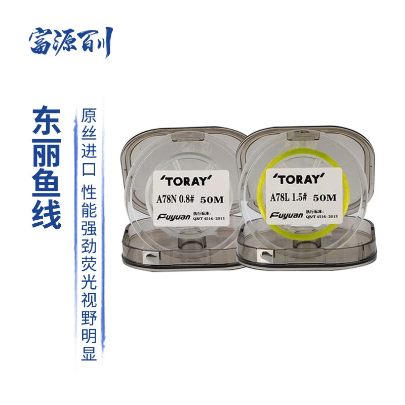 富源百川、东丽原丝鱼线主线正品原装强拉力强柔软尼龙线