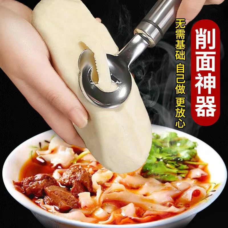 不锈钢削面刀刀削面神器新手削面工具家用厨房好物推荐手工切面刀