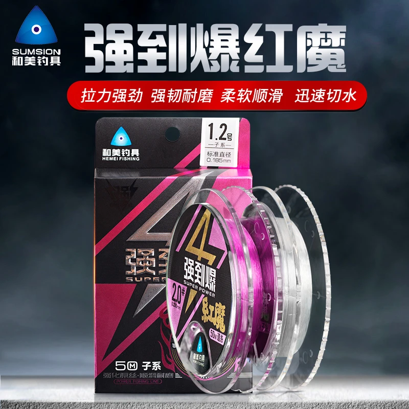 和美钓具 强到爆【红魔】50米尼龙线优质原丝柔软耐磨抗卷低延展