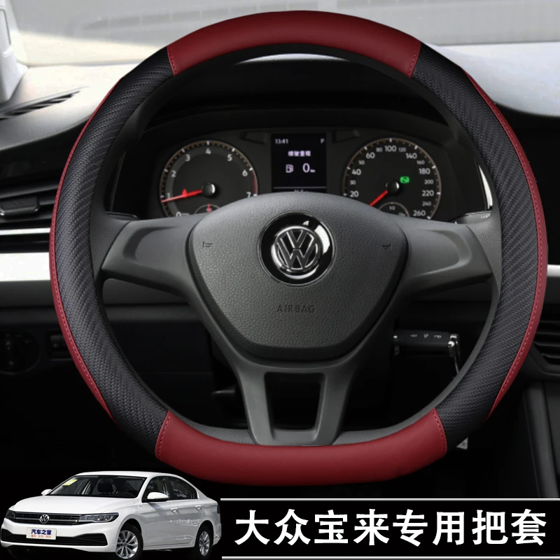 2021/20/19/18/17/16年款大众宝来朗逸方向盘套四季通用捷达把套