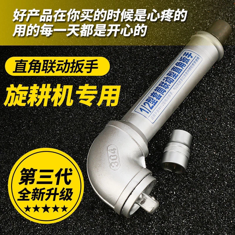 旋耕机直角转换扳手1/2套筒小风炮扳手狭小空间螺丝拆卸转向扳手