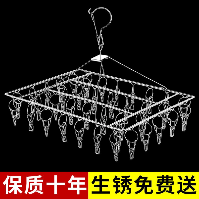 【铭至】加粗晾衣架 不锈钢衣架夹子晾晒内衣袜子防风晾晒神器