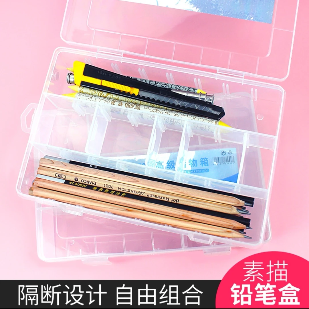 素描铅笔盒美术生专用加厚材质没有异味开学好物透明耐用设计