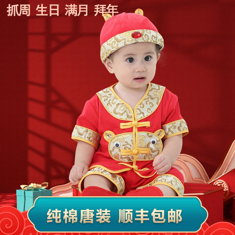 夏季儿童唐装抓周生日百天服满月喜庆衣服中国风春秋纯棉薄款套装