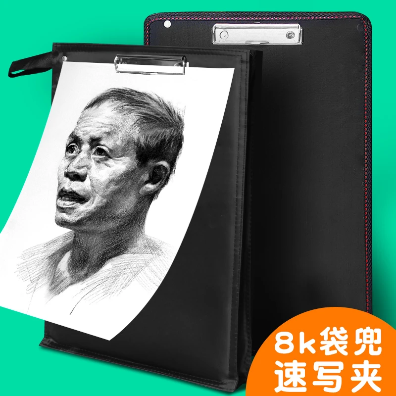 速写板防水收纳 8K袋兜画夹素描小画板可装纸速写板美术手绘板