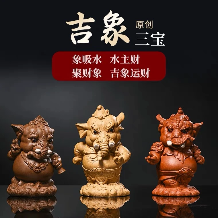 【大象摆件•吉象三宝】西美力量 紫砂雕塑茶宠郑裕忠手工精品瑞兽