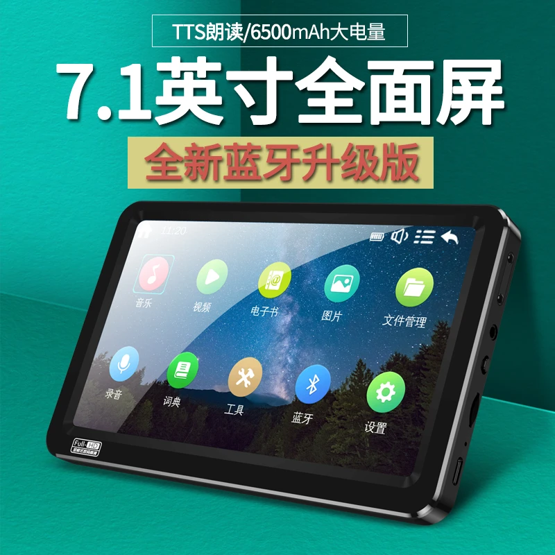 Shinco/新科7.1英寸高清MP5蓝牙触摸屏MP3随身听学生MP4mp4播放器