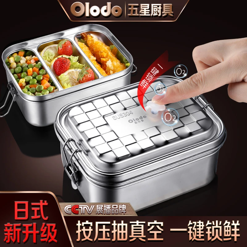 304带盖分格饭盒双层分隔便当盒上班族大容量真空保鲜饭盒食品级