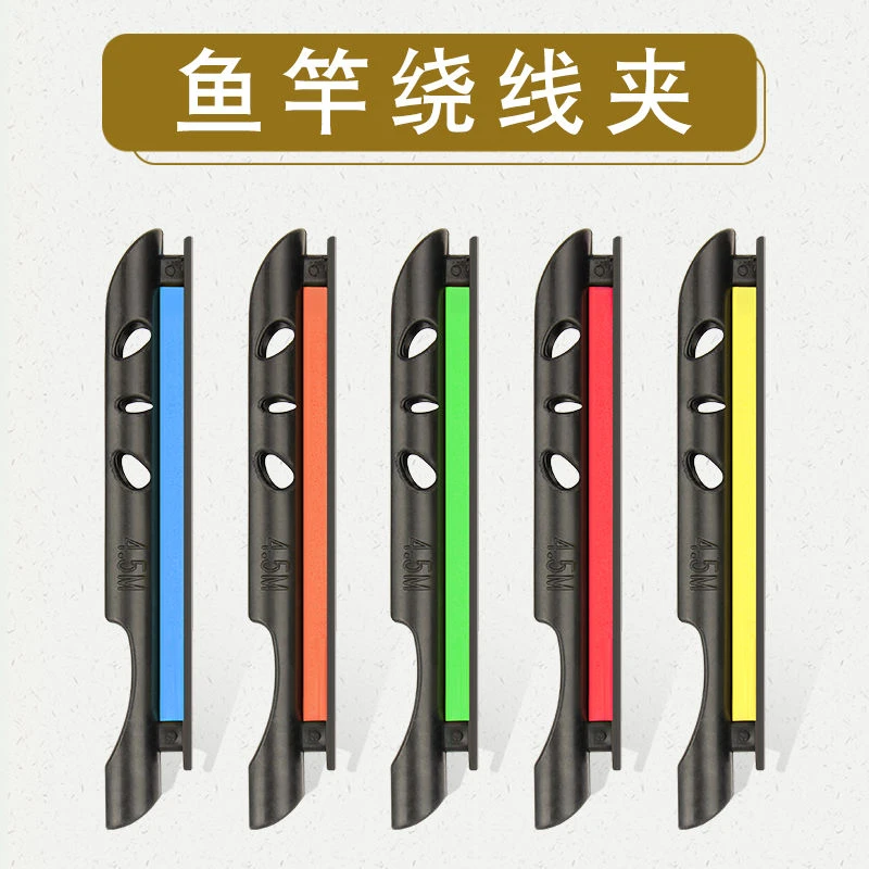 【云杰】钓鱼竿手竿绕线板台钓竿钓鱼竿缠线板绕线板卡竿绕线器