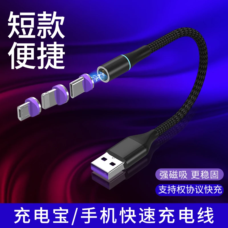 30cm短款磁吸数据线oppo闪充磁铁充电线快充Find X/r15 pro强磁充