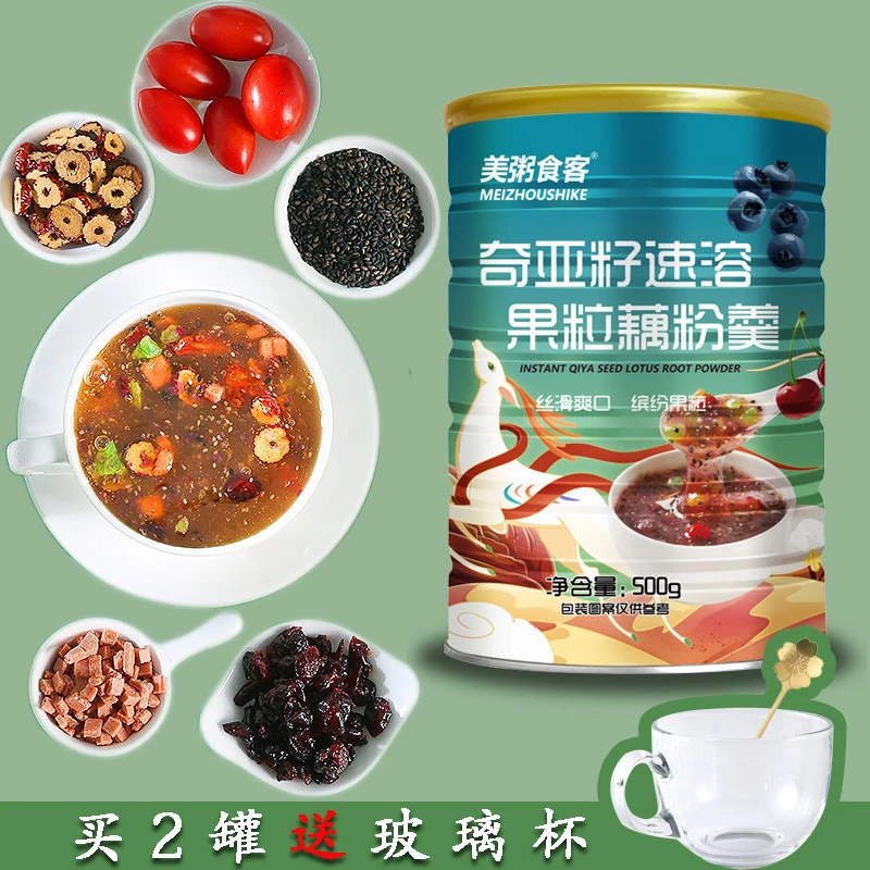 奇亚籽速溶果粒坚果藕粉羹口感原味传统冲泡香甜营养早餐饱腹代餐