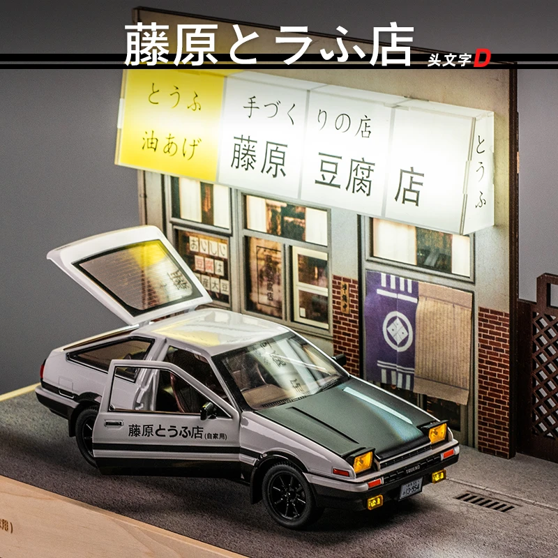 1/20头文字D同款ae86车模仿真合金汽车跑车模型男生礼物收藏摆件