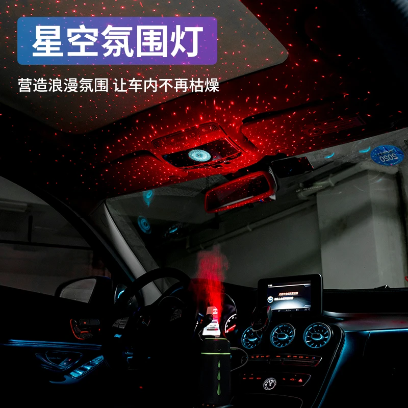 汽车加湿器星空灯顶车载加湿器香薰喷雾二合一气氛围灯雾化除异味