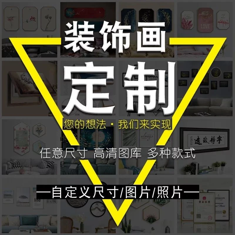 【优匠映画-送货上门】此定制链接  尺寸、图片、工艺、联系客服