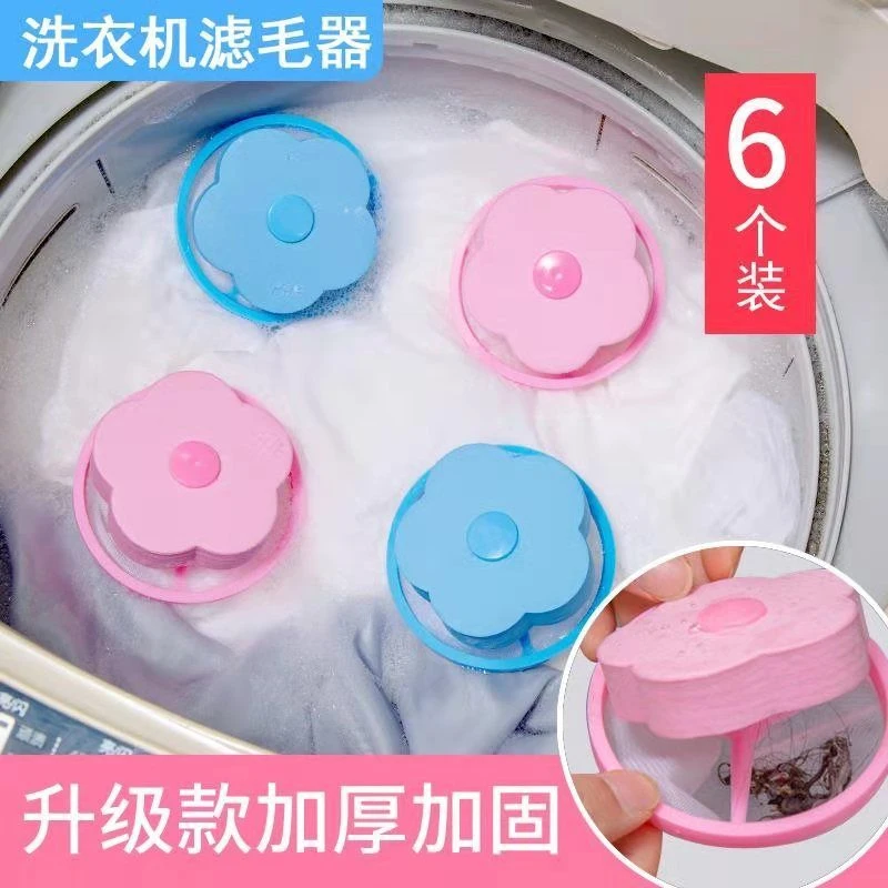 洗衣机过滤网袋除毛器漂浮万能通用网兜吸去毛发过滤器神器洗衣袋