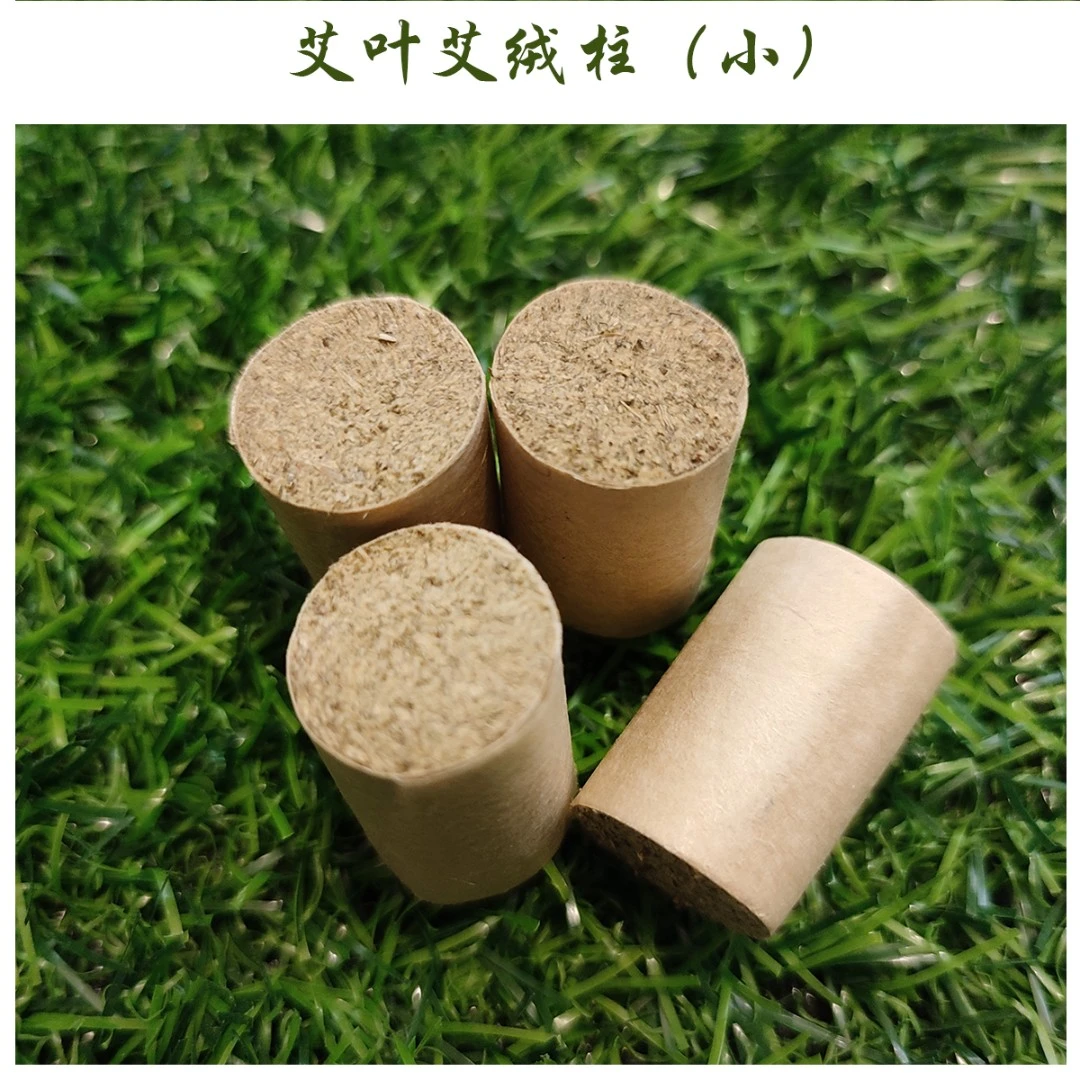 艾绒 短艾绒柱配套灸