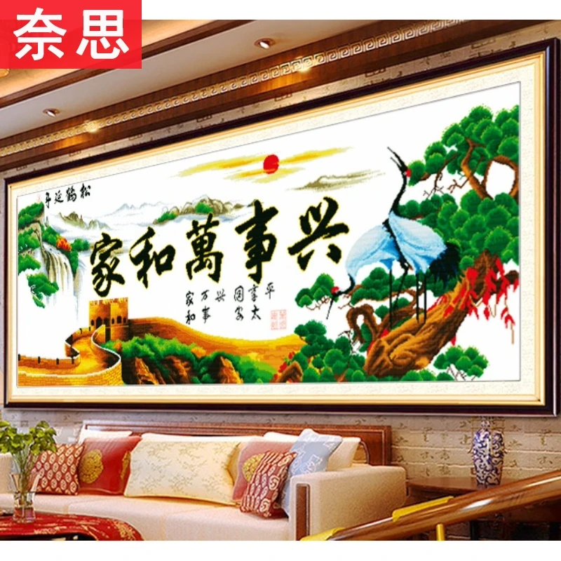 家和万事兴十字绣2025新款线绣客厅自己绣手工大幅大气家用迎客松