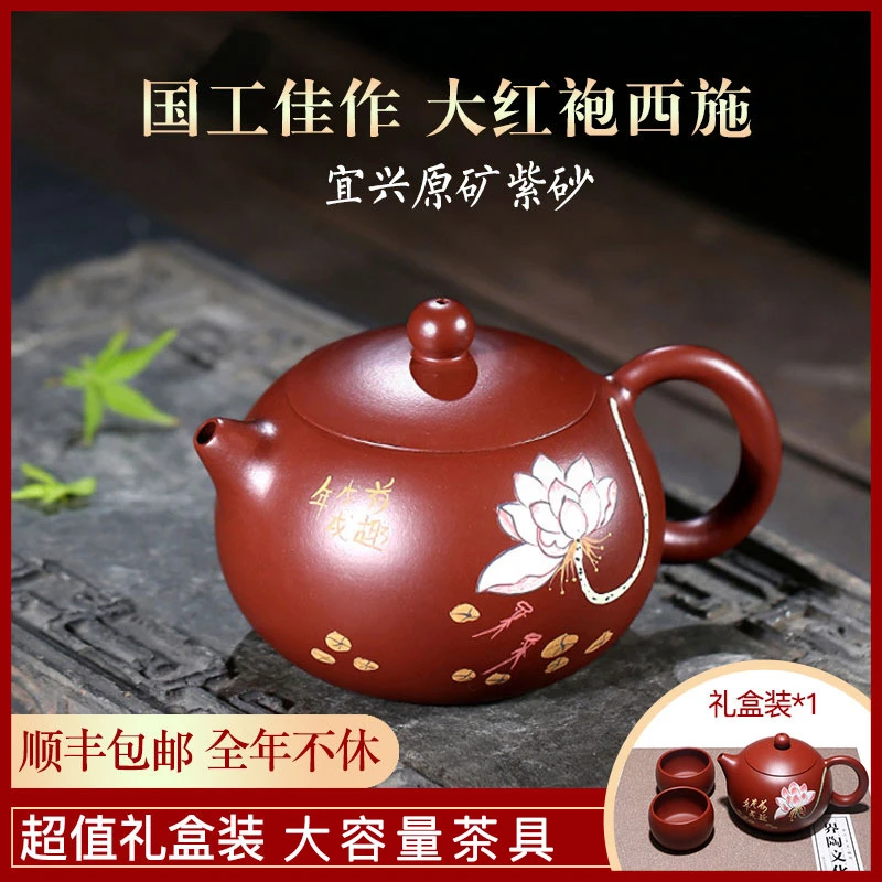 【畅陶】宜兴原矿紫砂壶李晓璐纯手工大红袍荷花西施喝茶套组280cc