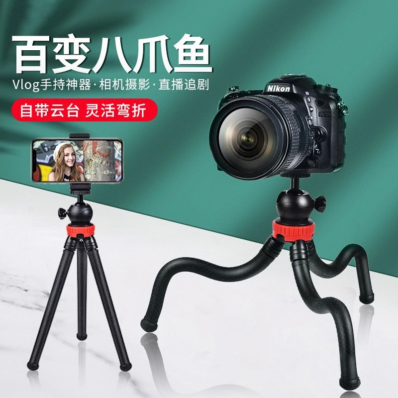 八爪鱼三脚架 手机支架 八抓鱼三脚架手机夹蓝牙遥控器自拍手机架