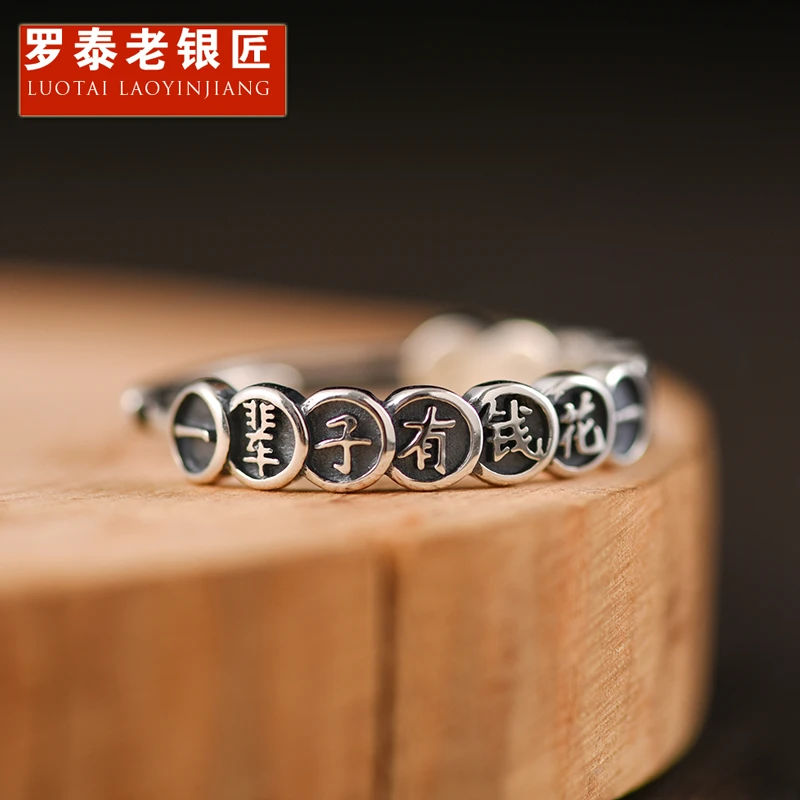 罗泰老银匠 925银戒指 时尚有钱花戒指女个性复古细指环男戒饰品