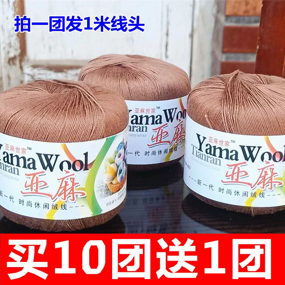 亚麻蕾丝线5号蕾丝棉线柔软亚麻线细线手工编织绒毛线手编diy棉线