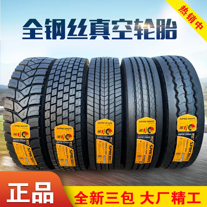 正新全世通 奥莱斯235/75r17.5 12R22.5真空全钢丝货车轮胎大全