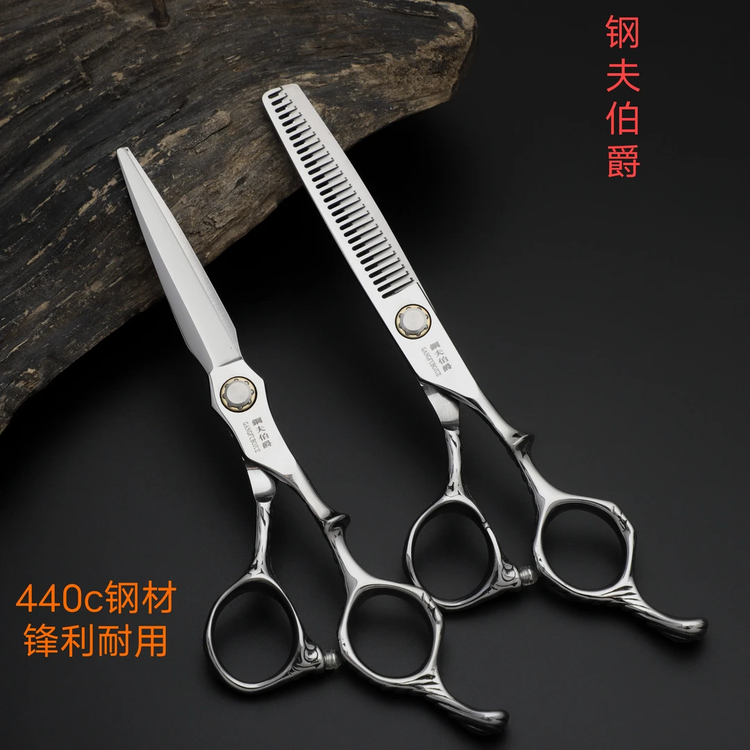 钢夫伯爵美发剪刀发型师专用