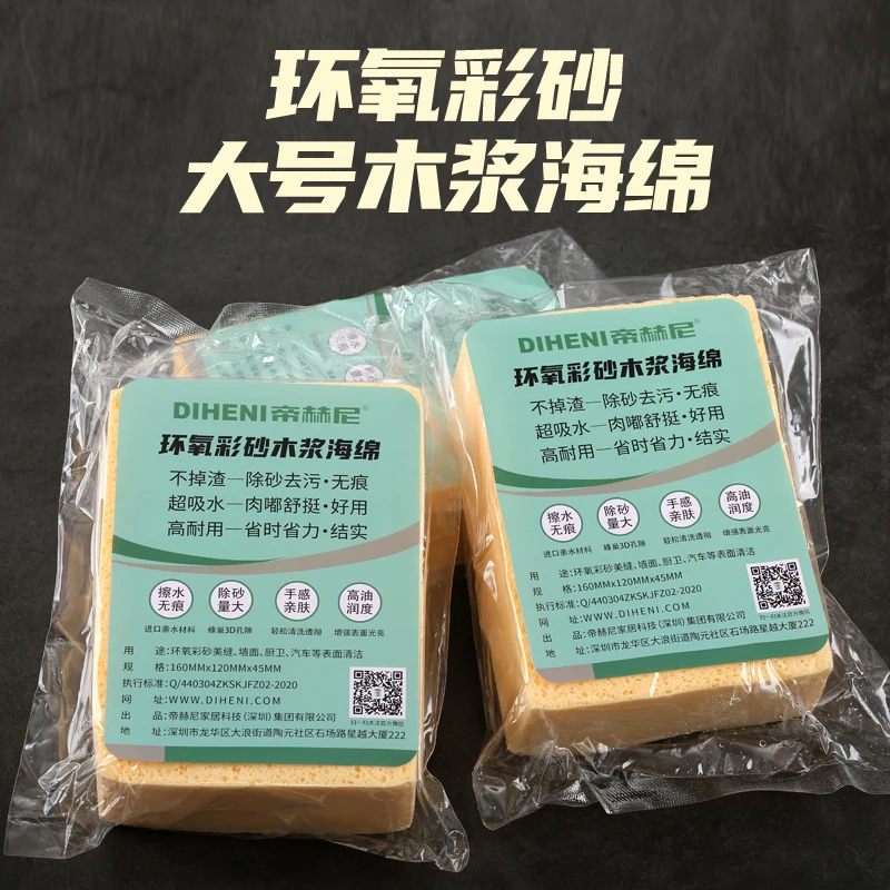 大号帝赫尼水性环氧彩砂填缝施工工具清洗木浆海绵美缝剂涂抹清洁