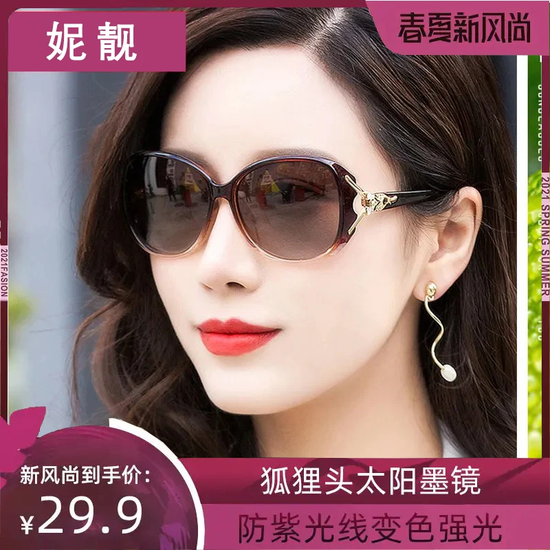 【2025女王款】百搭时尚太阳镜防紫外线眼镜逛街开车网红同款墨镜