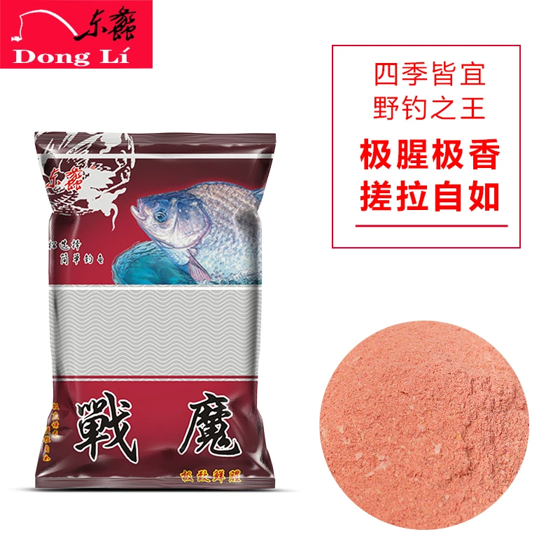 东蠡一包搞定鱼饵料高纯度浓腥战魔搓拉自如钓鱼垂钓黑坑野河比赛