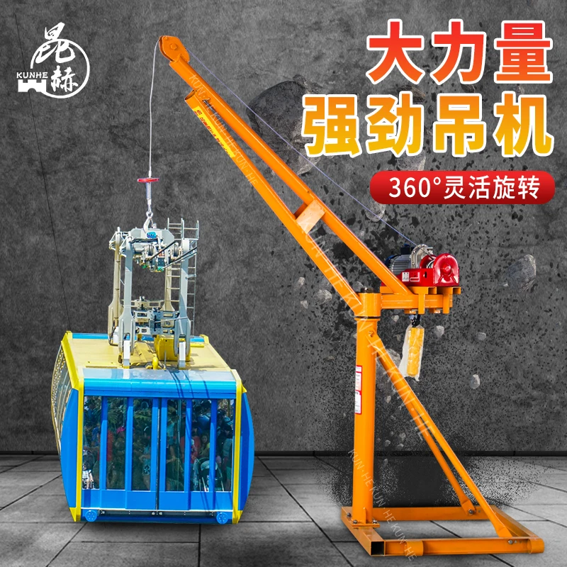 室外装修吊机220V小型家用360度建筑升降起重吊装提升机加厚 仓库