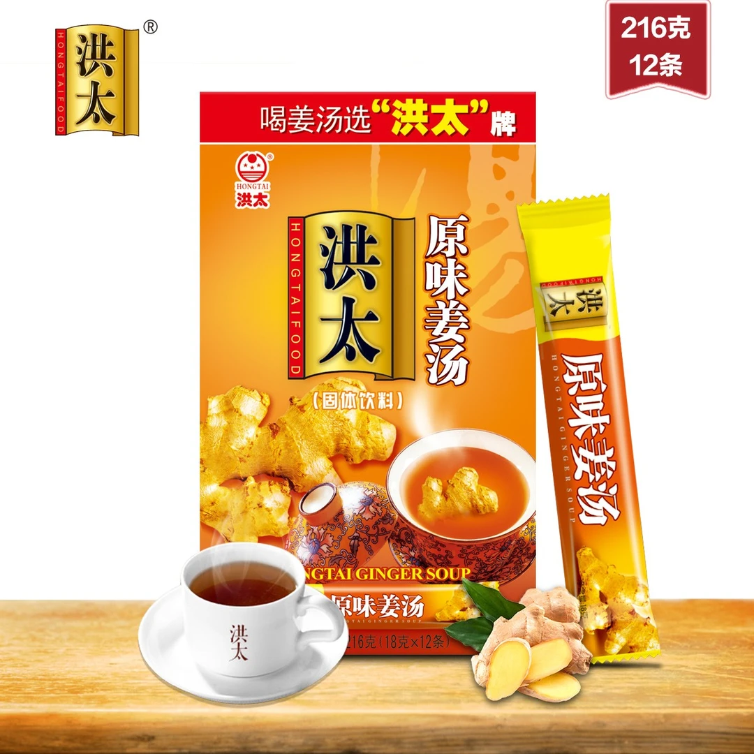 洪太原味姜汤 红糖姜茶 216g独立小包装