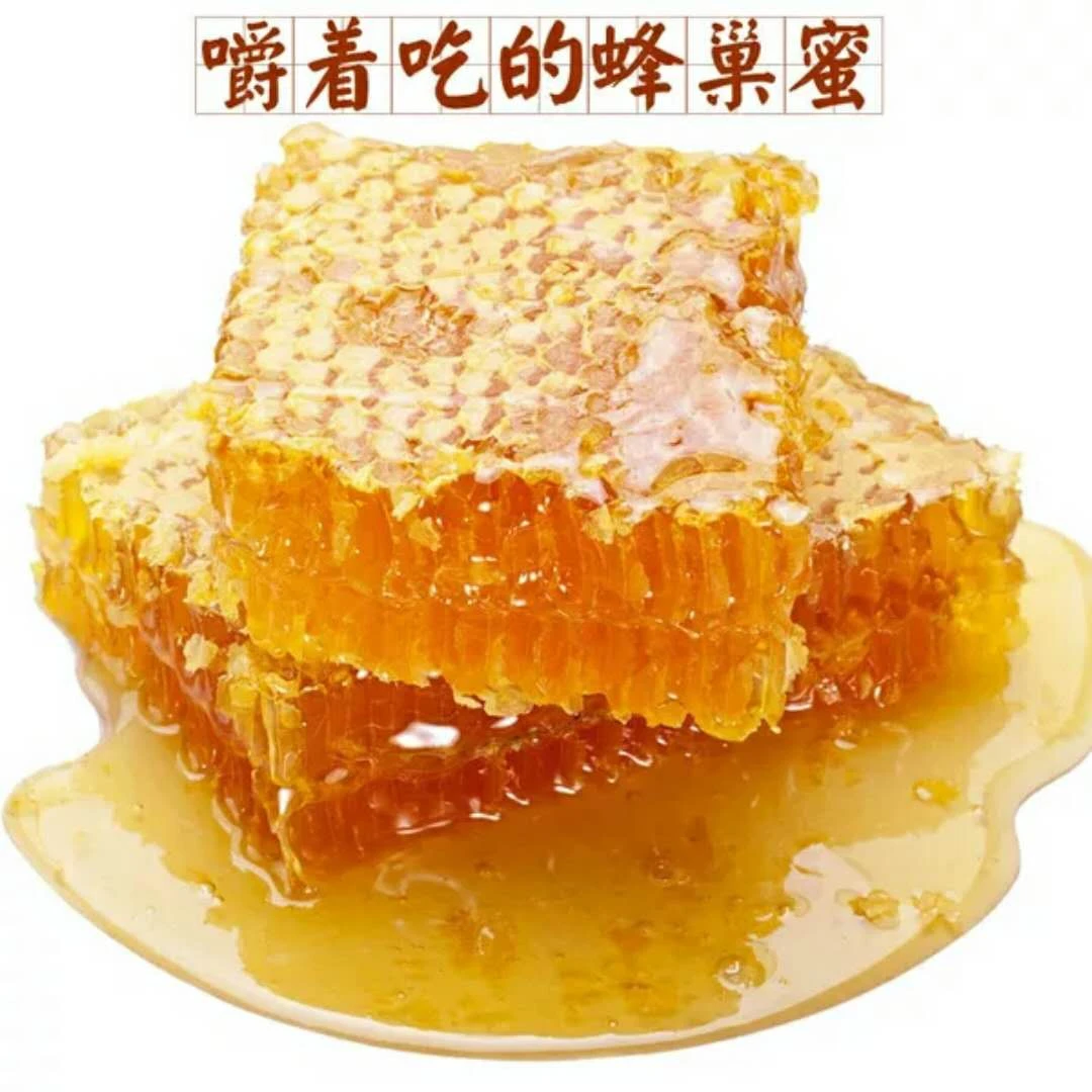 沂蒙山蜂窝蜜 嚼着吃山东初级农产品 500克*3 XY